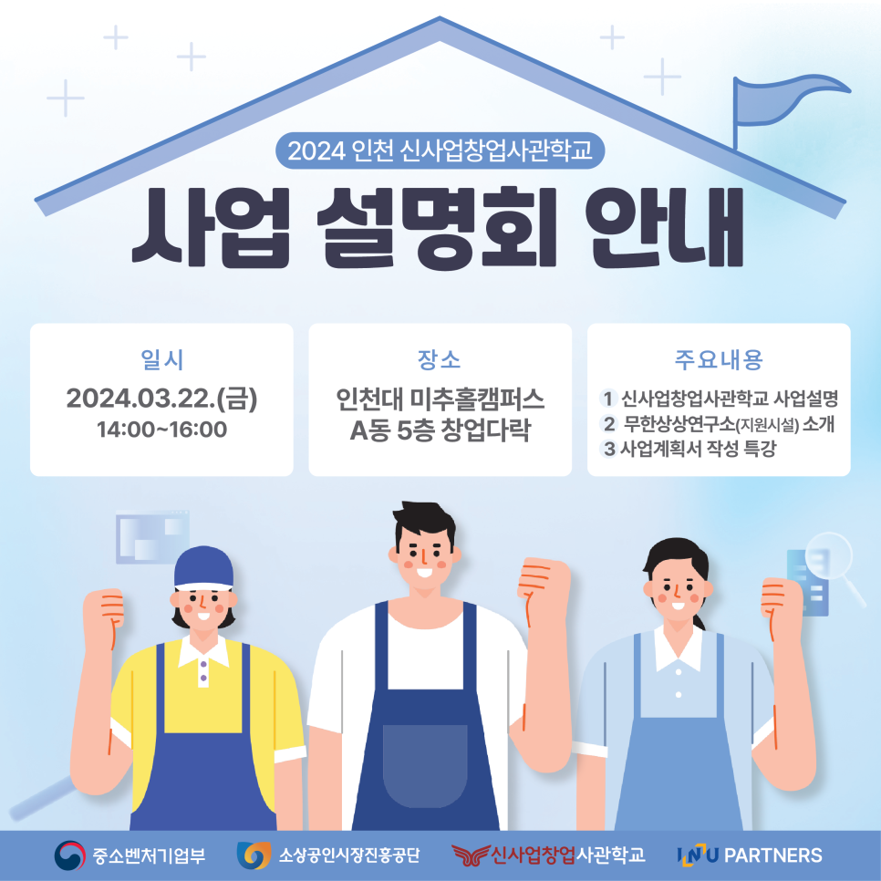 아이엔유 이미지
