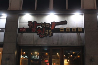 참치와친구들 이미지