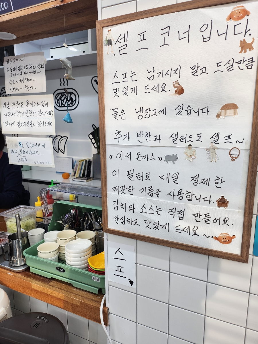 돈가스이서 이미지