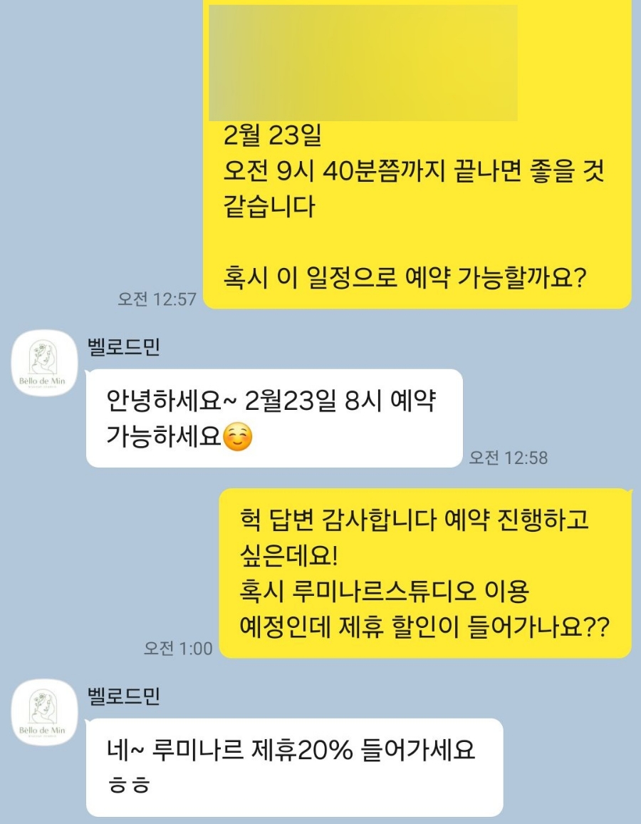 샵벨로(#bello) 이미지