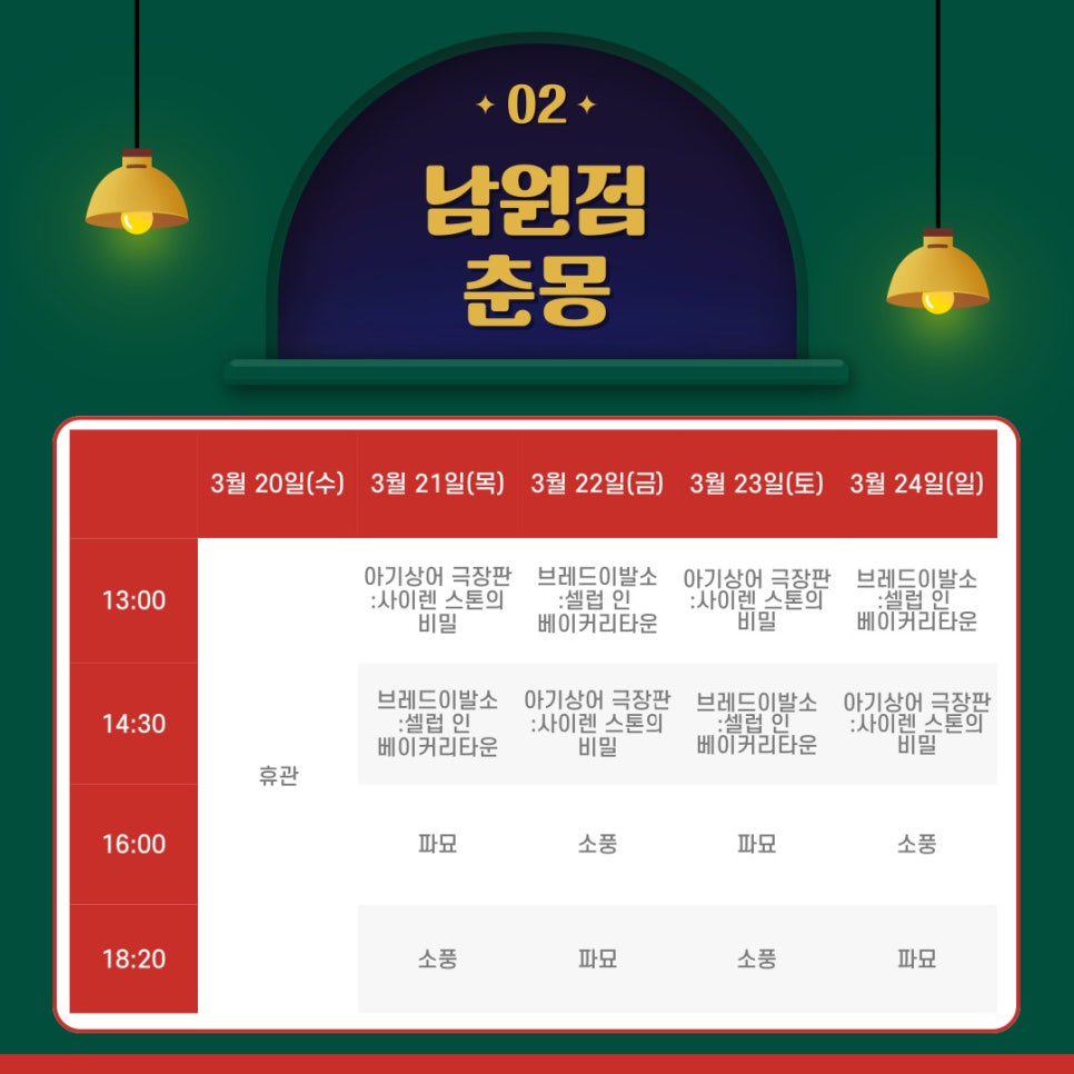 스페이스차전주점 이미지