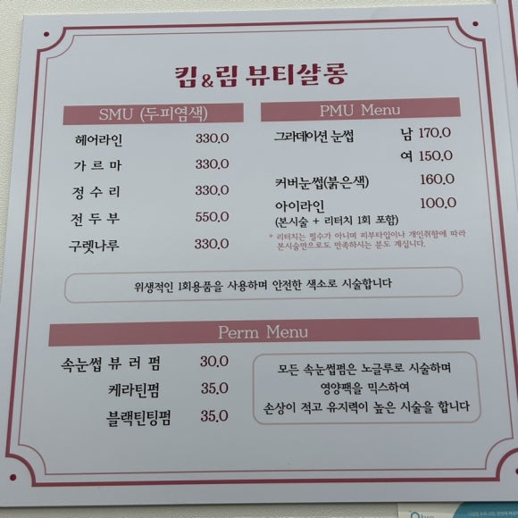 킴헤어살롱 이미지