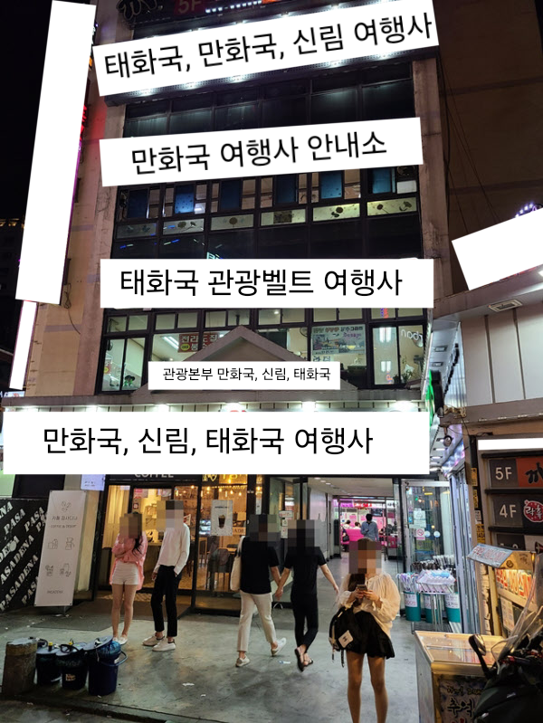 태화여행사 이미지