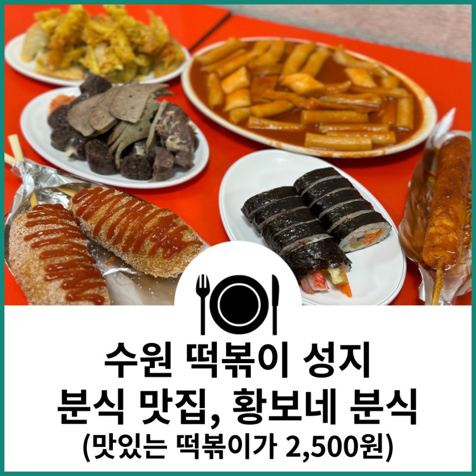 성지분식 이미지