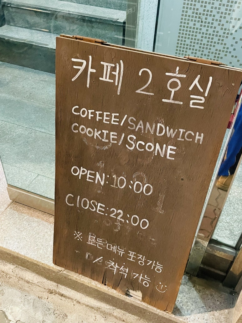카페2호실 이미지
