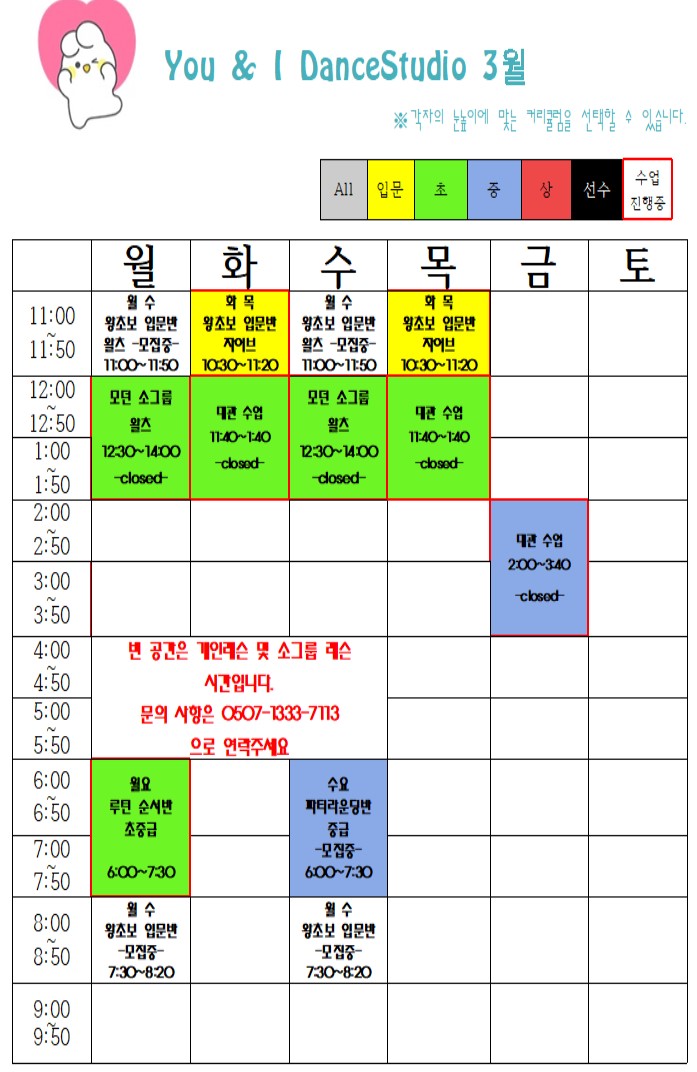 유앤아이댄스학원 이미지