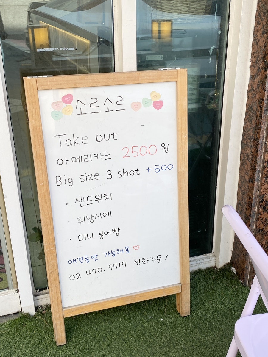 소르소르 이미지