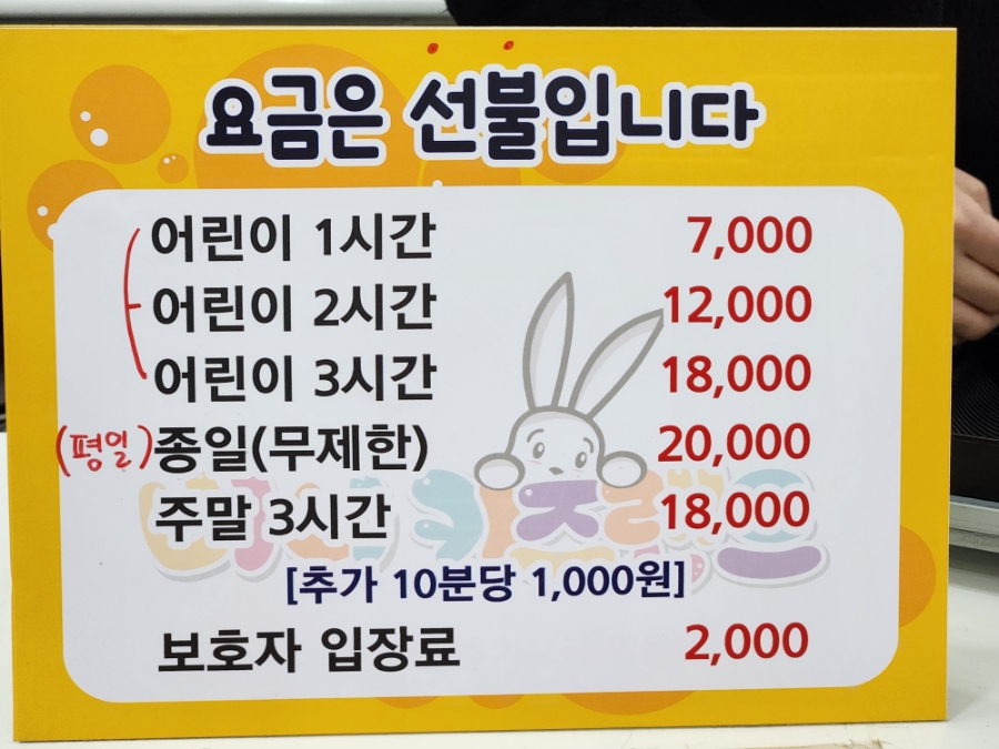 바니키즈랜드 이미지