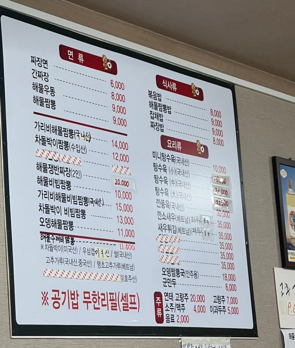 항구반점 이미지