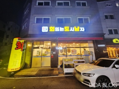 회뜨는도시남자 이미지