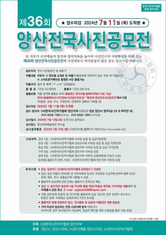 한국예총양산지부 이미지