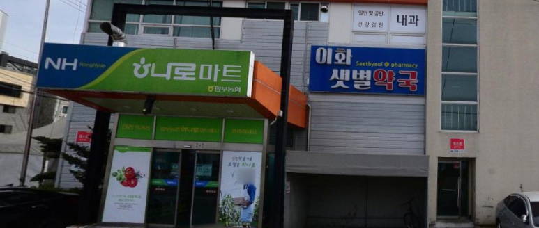 판부농협하나로마트 이미지