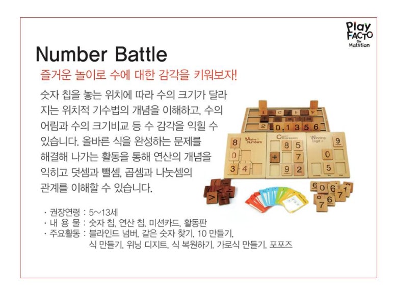 플레이팩토 이미지