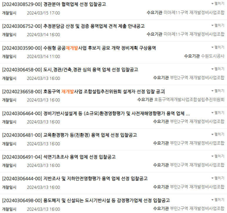 더원엔지니어링 이미지