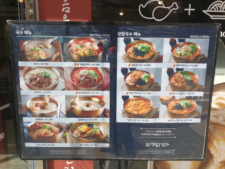 통통국수 이미지