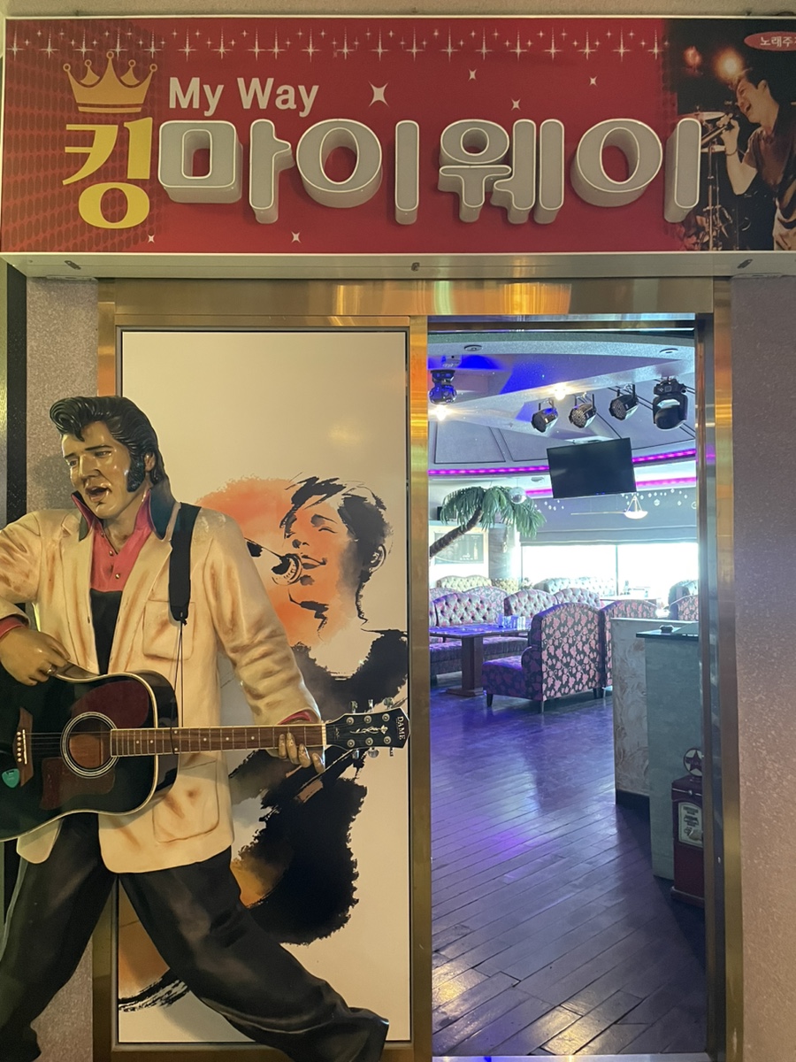 킹노래주점 이미지