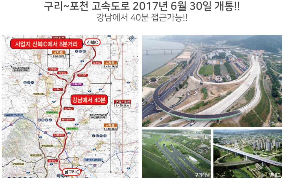 에코인프라산업 이미지