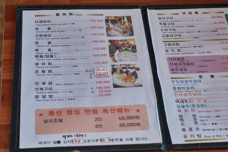 중문자연산횟집 이미지