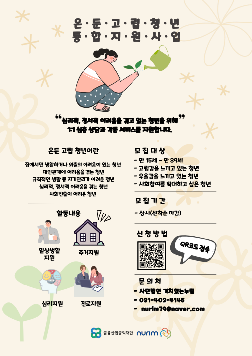 사단법인 누림 이미지