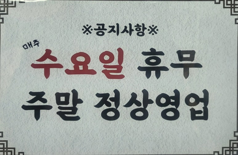 밀면의법칙 부산진구점 이미지