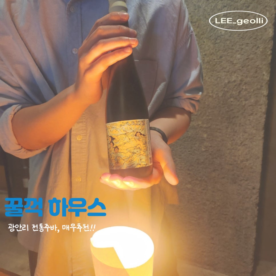 꿀꺽하우스 이미지