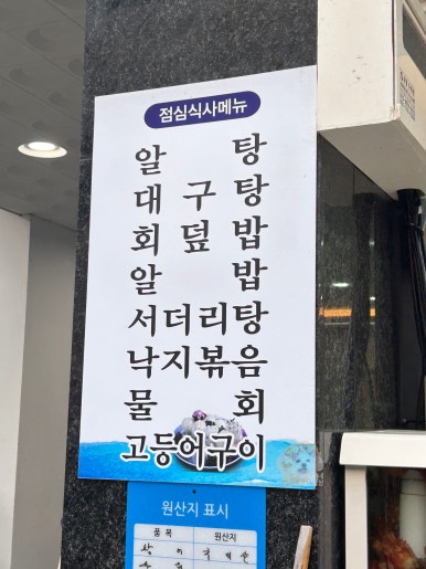 바다회수산 이미지