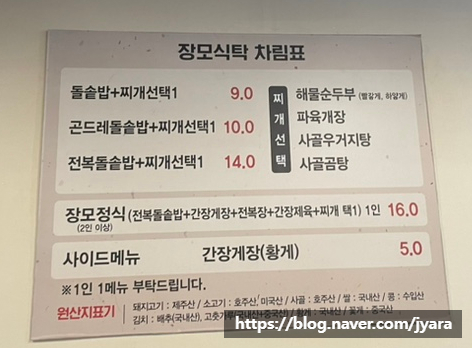 장모식탁 이미지