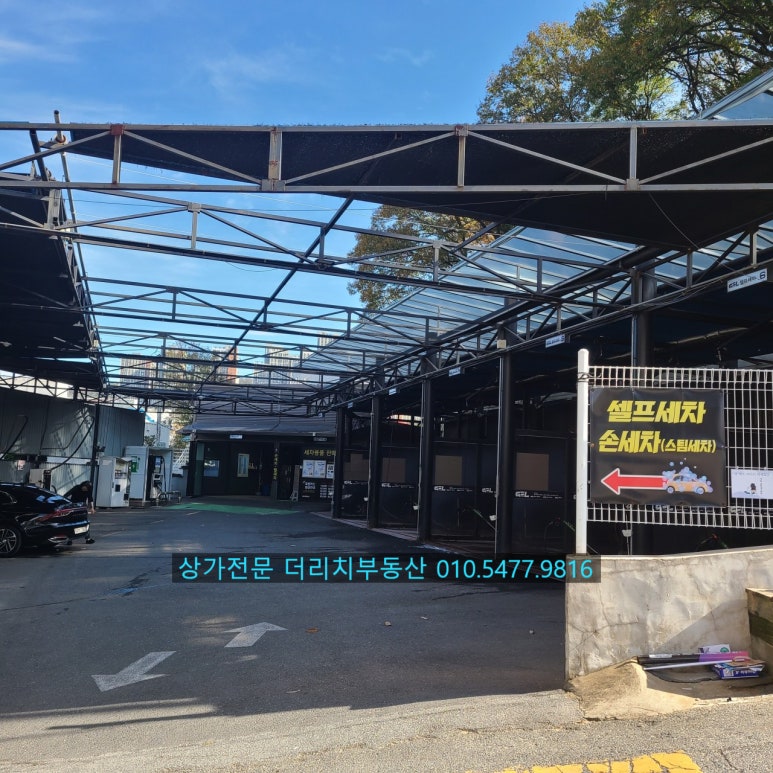 대전손세차장 이미지