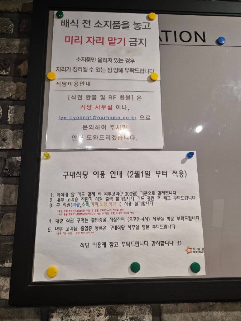 아워홈에쓰오일 이미지