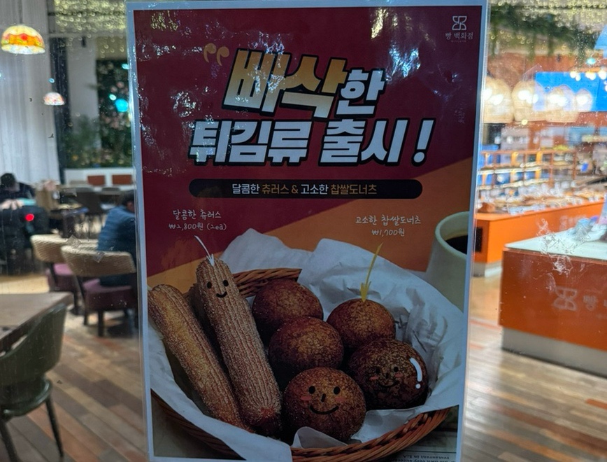 튀김앤도너츠 이미지
