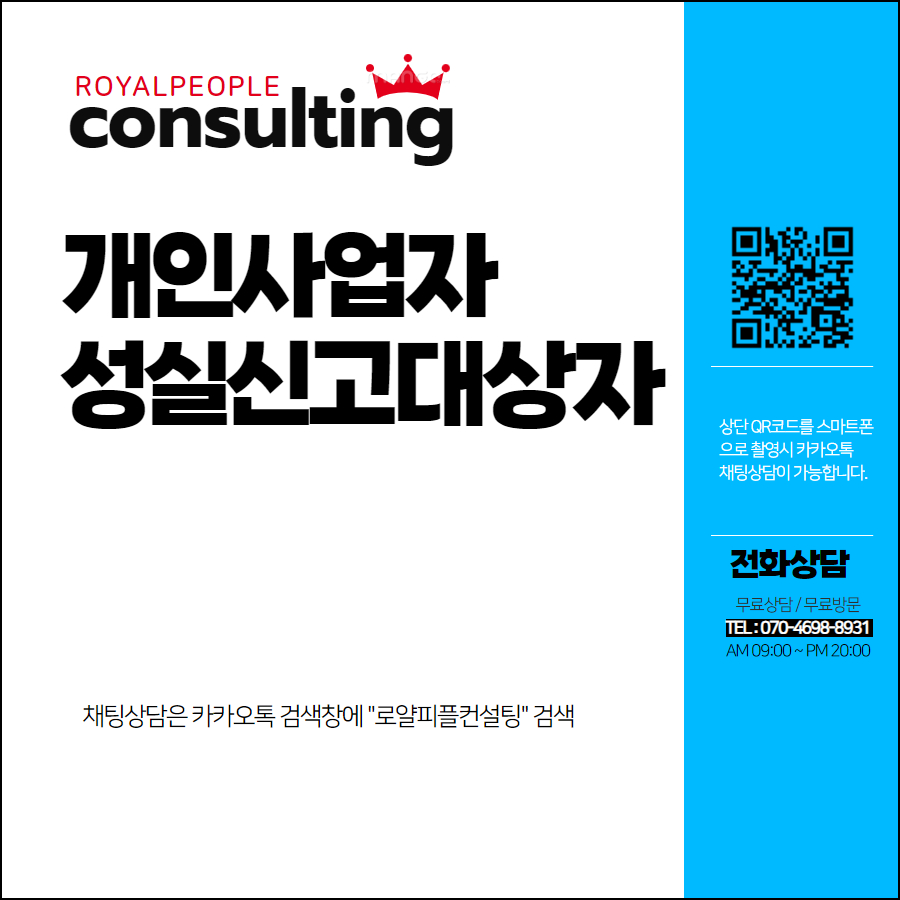 로얄피플컨설팅 이미지