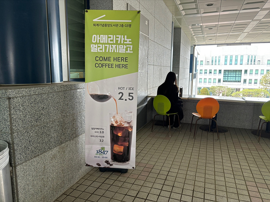 GS25 죽전중앙 이미지