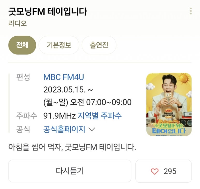 비틀즈뱅크 이미지