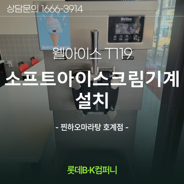 찐하오마라탕(호계점) 이미지