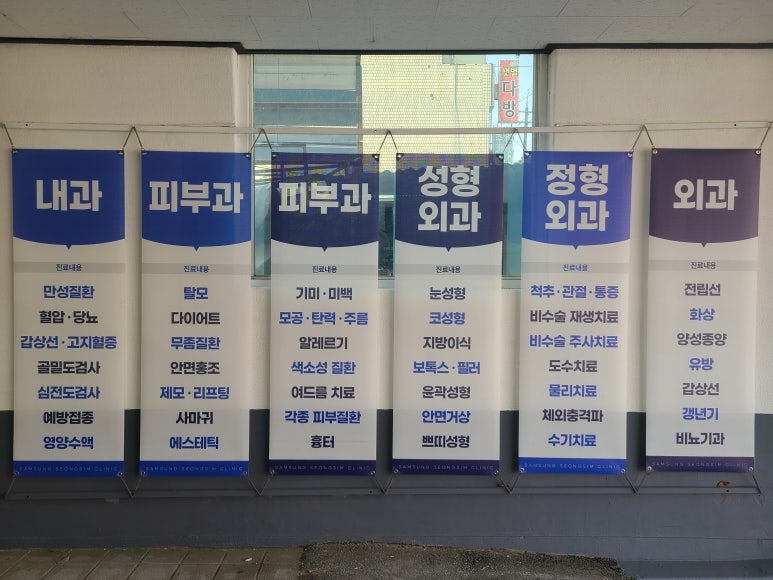 삼성성심의원 이미지