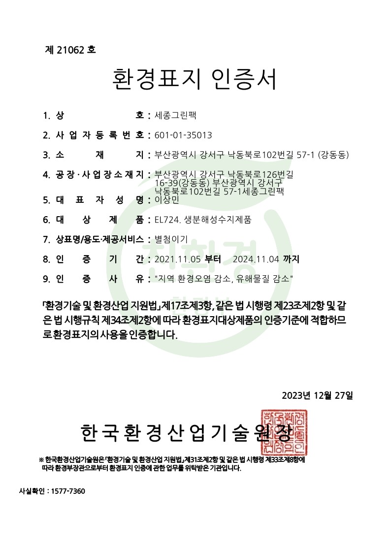 중원비닐 이미지