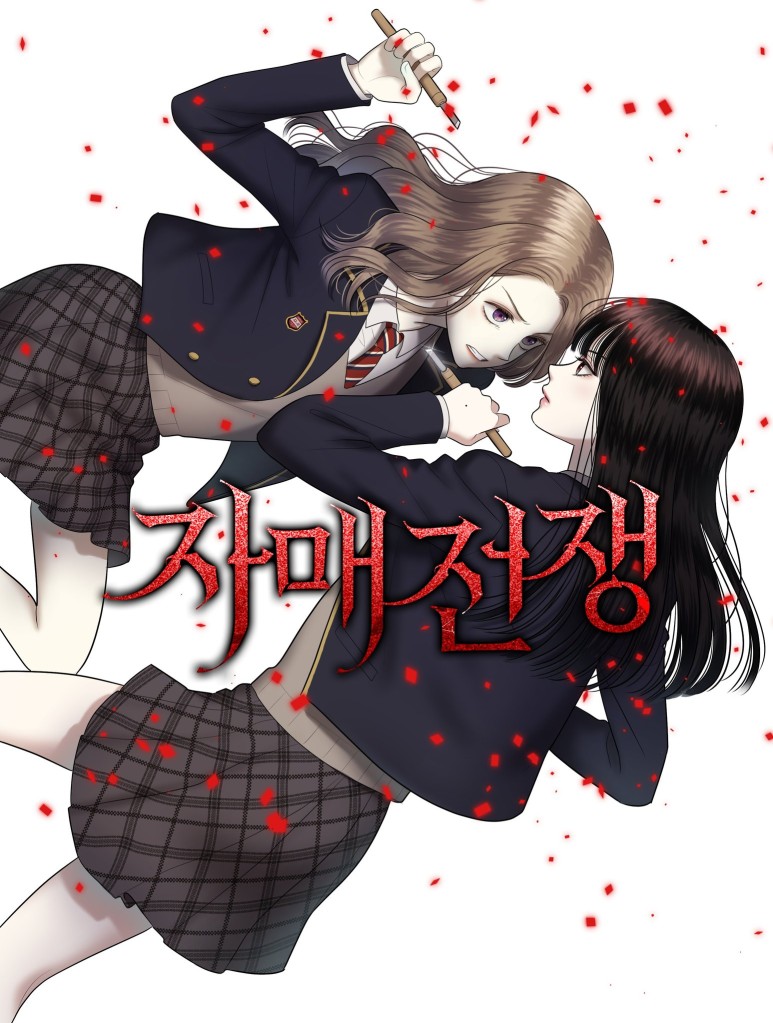 아름다운자매 이미지