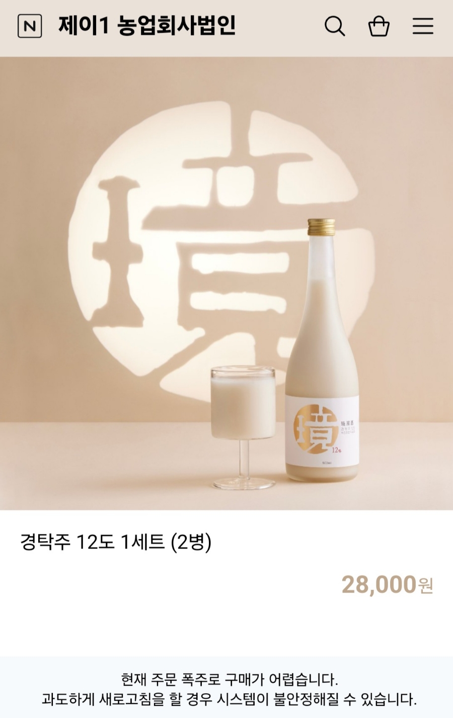 제이스마트 이미지