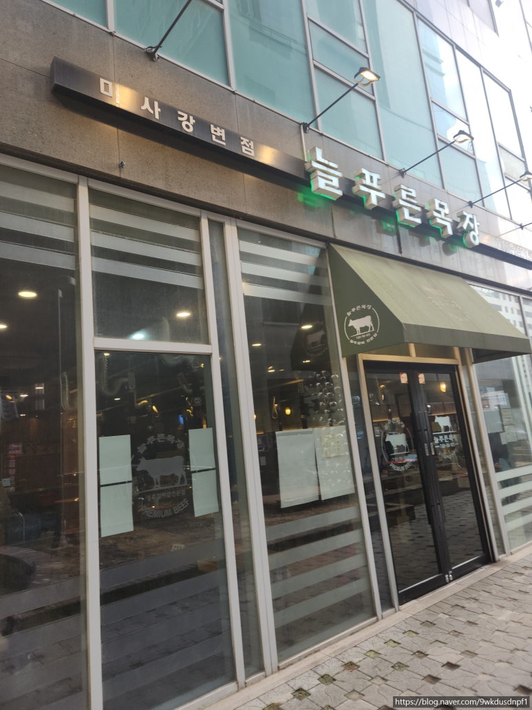 푸른목장 이미지