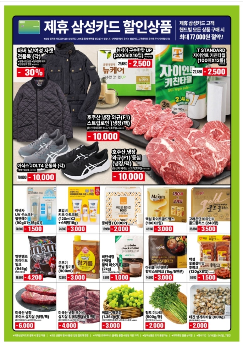 (주)트레이더스 이미지