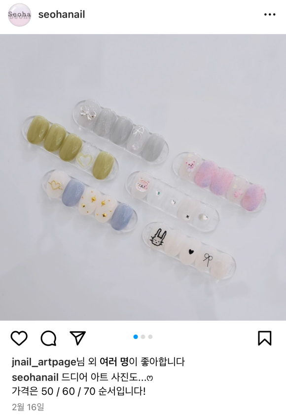 서하네일천안 이미지