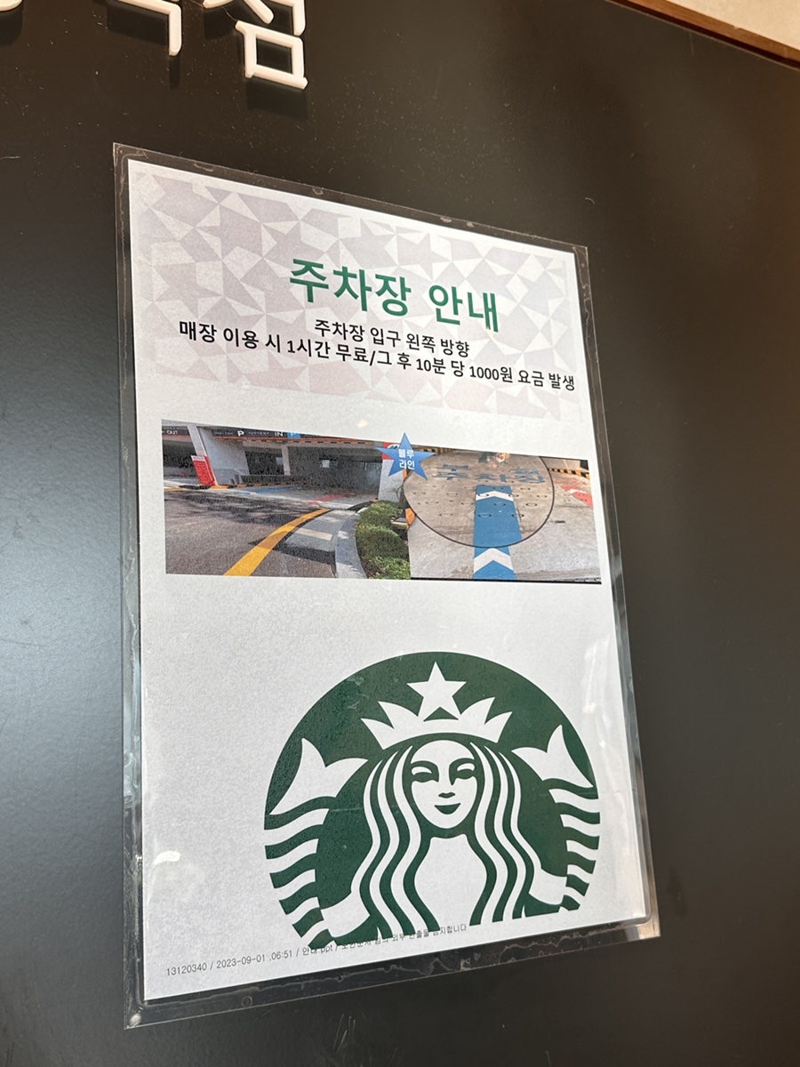 스타벅스 창동역점 이미지
