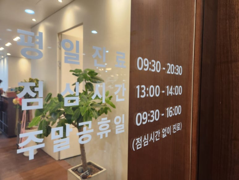 경희체화담한의원 이미지