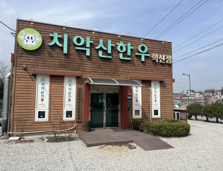 치악산한우코뚜레 이미지