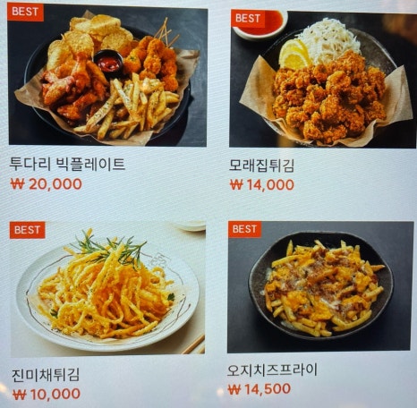 투다리 기흥구청점 이미지