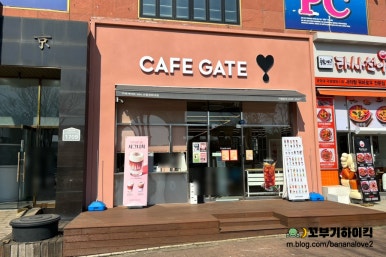 카페게이트수원경희대점 이미지
