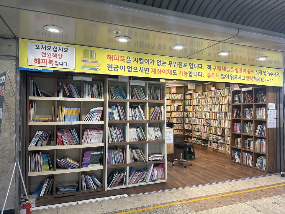 대전해피북 이미지