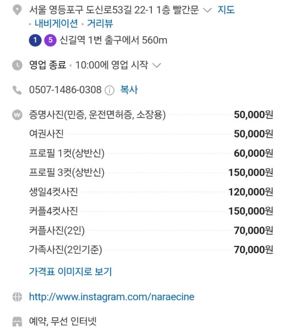 나래씨네골목사진관 이미지