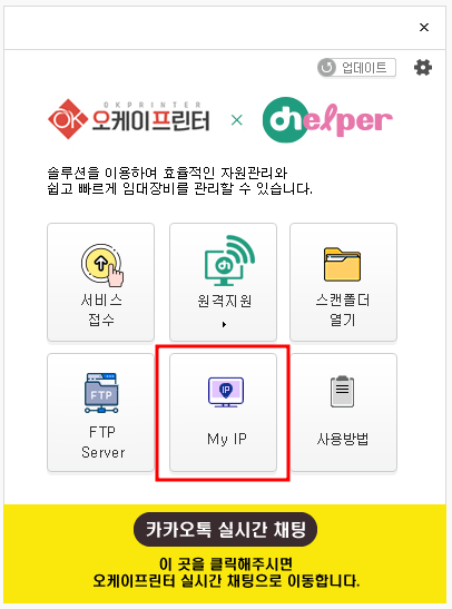 오피스헬퍼 이미지