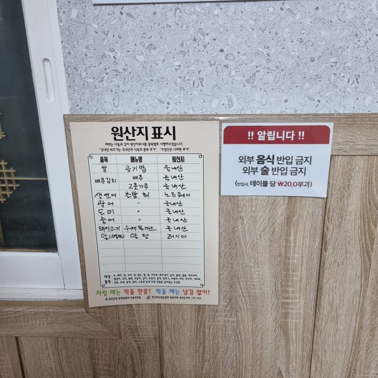 와와초밥 이미지